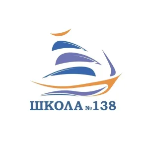 Школа №138
