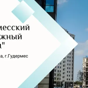 ГБПОУ "ГЖТ"