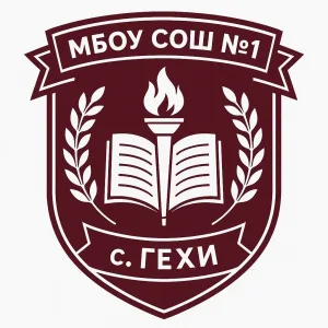 Официальный канал 📋МБОУ "СОШ №1 с.Гехи"