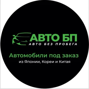 АВТО БП