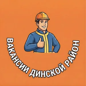 Работа и Вакансии Динской район – Краснодар