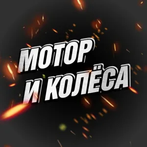 Мотор и Колёса BVDSHOP | Питбайки, Квадроциклы, Эндуро, Мотоциклы