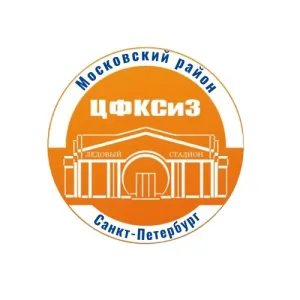 ГБУ ДЮЦ Московского района СПб «ЦФКСиЗ»