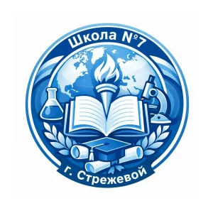 МОУ " СОШ №7 " г.Стрежевой
