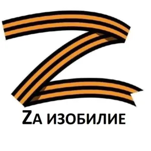 За изобилие ● Алтайский район