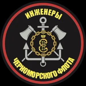 Инженеры ЧФ
