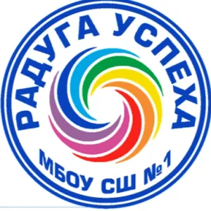 Школа №1 г. Камышина