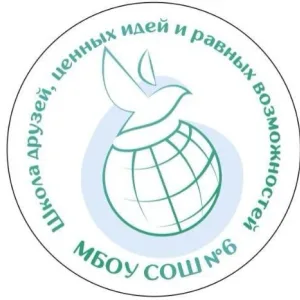 МБОУ "СОШ №6"