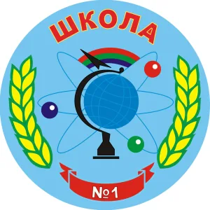 МОУ "СОШ №1 г.Катав-Ивановска"