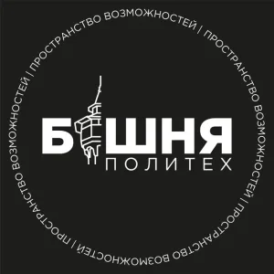 Башня Политех