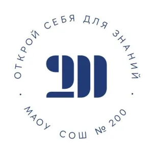 МАОУ СОШ № 200