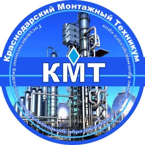 Краснодарский монтажный техникум