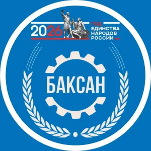 Городской округ Баксан