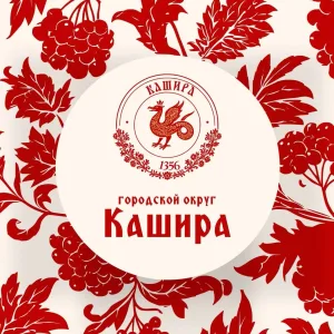 Администрация городского округа Кашира