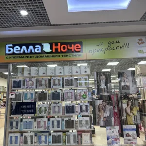 Белла Ноче 🏠🧡💚- супермаркет домашнего текстиля