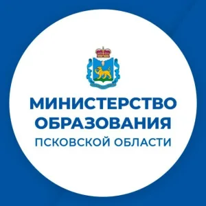 Министерство образования Псковской области