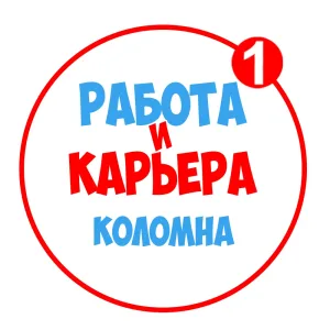 Работа в Коломне