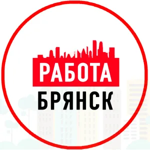 Объявления Работа в Брянске