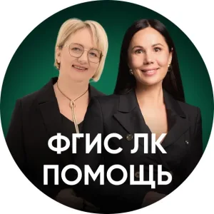 ФГИС ЛК помощь