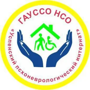ГАУ СО НСО Успенский психоневрологический интернат