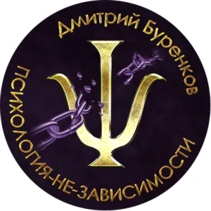 Психология-НЕ-зависимости