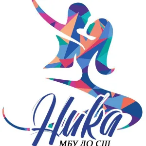МБУ ДО СШ "Ника"