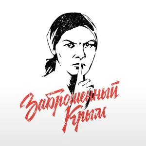 Заброшенный Крым
