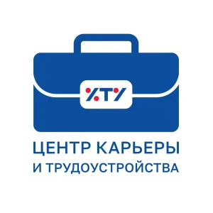 Центр Карьеры и Трудоустройства ФГБОУ ВО «ХТУ»