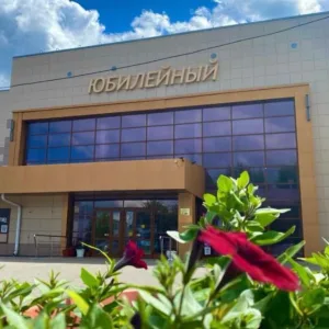 МБУК ДК "ЮБИЛЕЙНЫЙ"