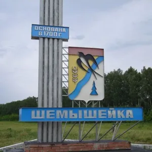 Администрация рабочего поселка Шемышейка