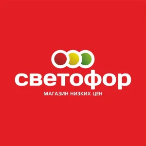 Магазин Светофор Боровск