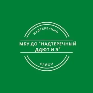 МБУ ДО «Надтеречный ДДЮТ и Э»