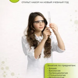 Школа юного доктора «ЭКВИЛИБРИУМ»