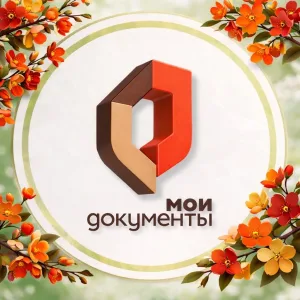 МФЦ г.о. Жуковский
