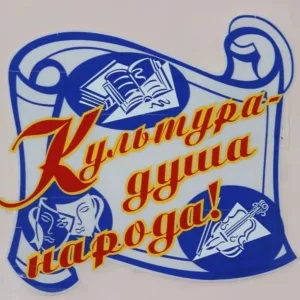 МБУК "ЦЕНТРАЛЬНЫЙ ДОМ КУЛЬТУРЫ"