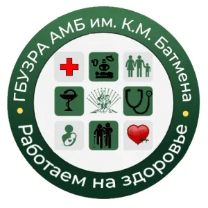 ГБУЗРА «АМБ им. К. М. Батмена»