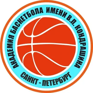 Академия баскетбола имени В.П. Кондрашина