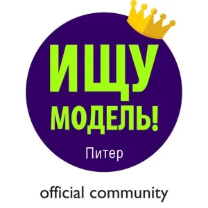 Ищу модель Питер Спб