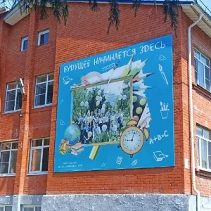 МБОУ СОШ № 24 с.Агой