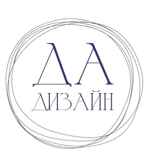 ДА-дизайн