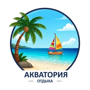 Горящие туры из Новосибирска