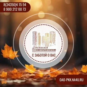 АО "ПКК"