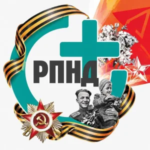 ГБУЗ Республиканский психоневрологический диспансер
