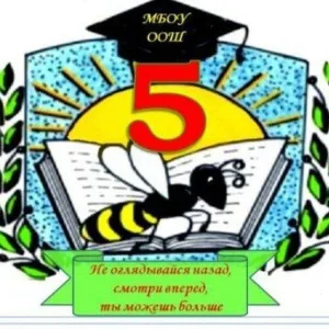 Великолепная пятёрка