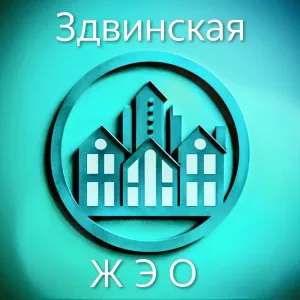 ООО Здвинская ЖЭО