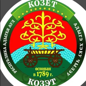 Администрация МО «Козетское сельское поселение»