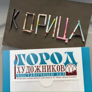 «КОРИЦА»
Модный Дом
Бренд одежды