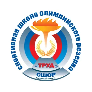 СШОР "Труд "