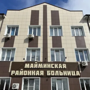 БУЗ РА «Майминская РБ»