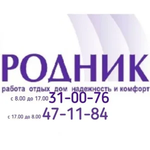 ООО Управляющая компания "Родник" г. Ижевск Удмуртия